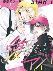 漫画改编观察封面